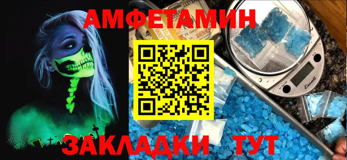 АМФ  Амфетамин 97%  Вход с VPN  Жуковский 