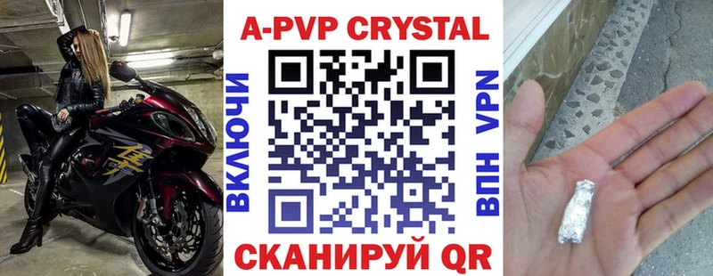 A-PVP мука  Жуковский 