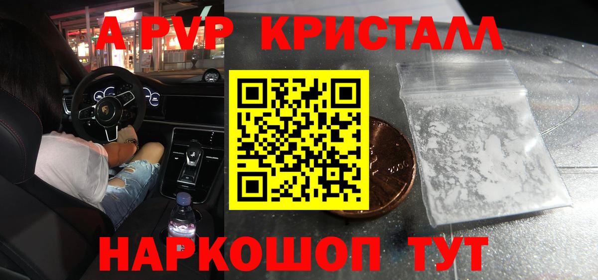 A-PVP СК Жуковский