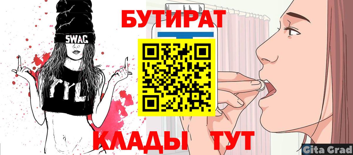 БУТИРАТ жидкий экстази Жуковский