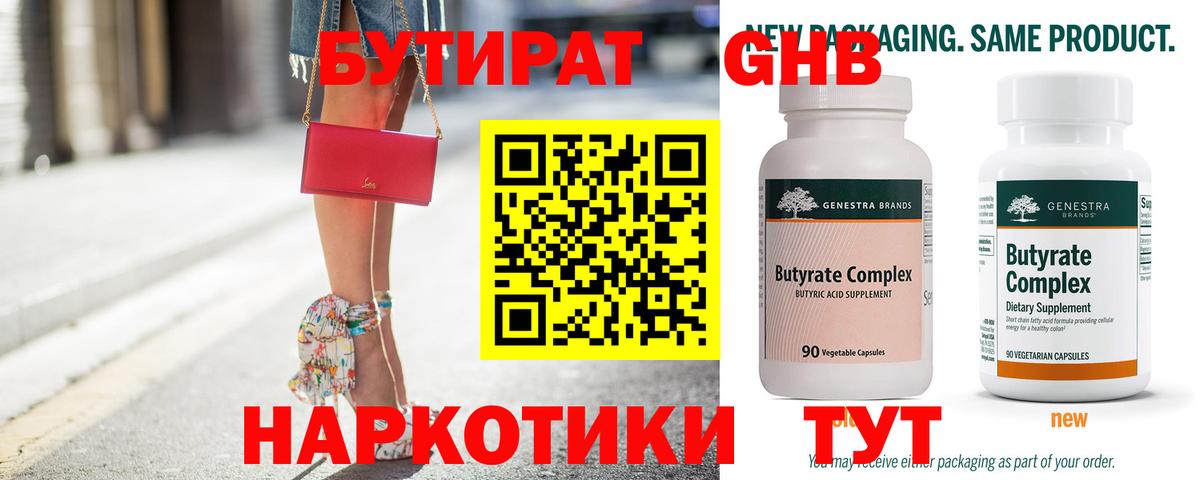 Жуковский  Бутират оксана  Вход с VPN 