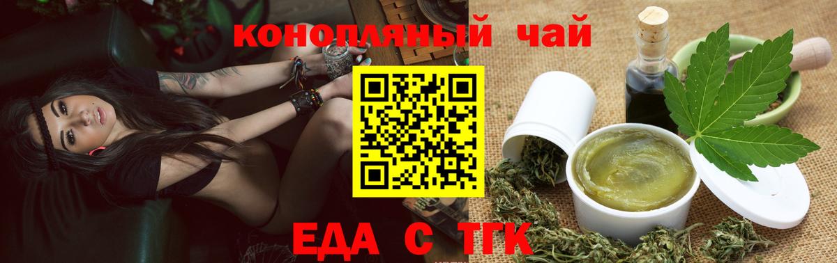 Жуковский  Еда ТГК конопля  Вход с VPN 