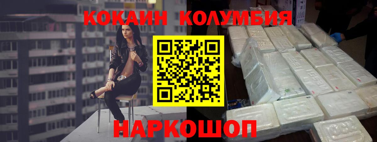 COCAIN Перу Жуковский