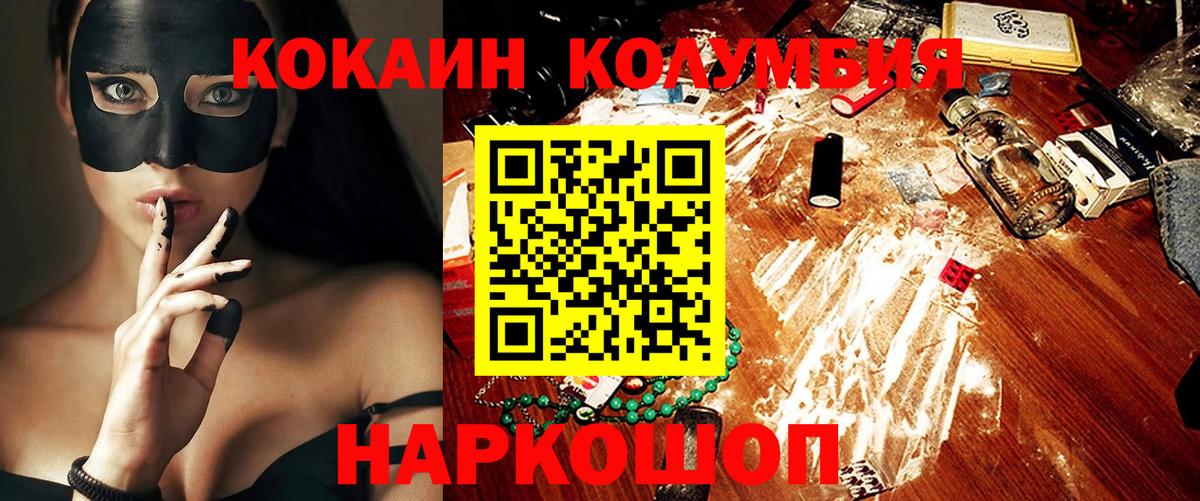 Cocaine FishScale  КОКАИН 99%  наркошоп  Жуковский  Вход с VPN 