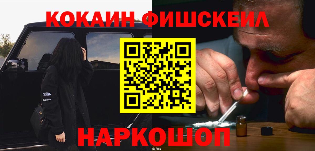 Жуковский  ГАШИШ  Каннабис  Мефедрон  Вход с VPN  Мефедрон  Конопля  Кокаин 