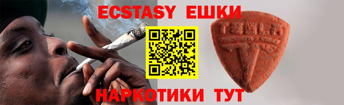 Жуковский  мега вход  Ecstasy Дубай  Вход с VPN  Экстази Cube 