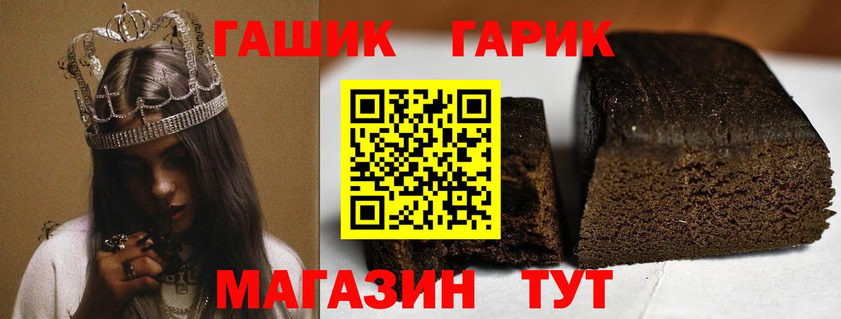 ГАШ ice o lator Жуковский