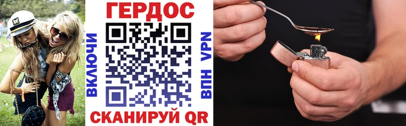 Героин гречка Жуковский