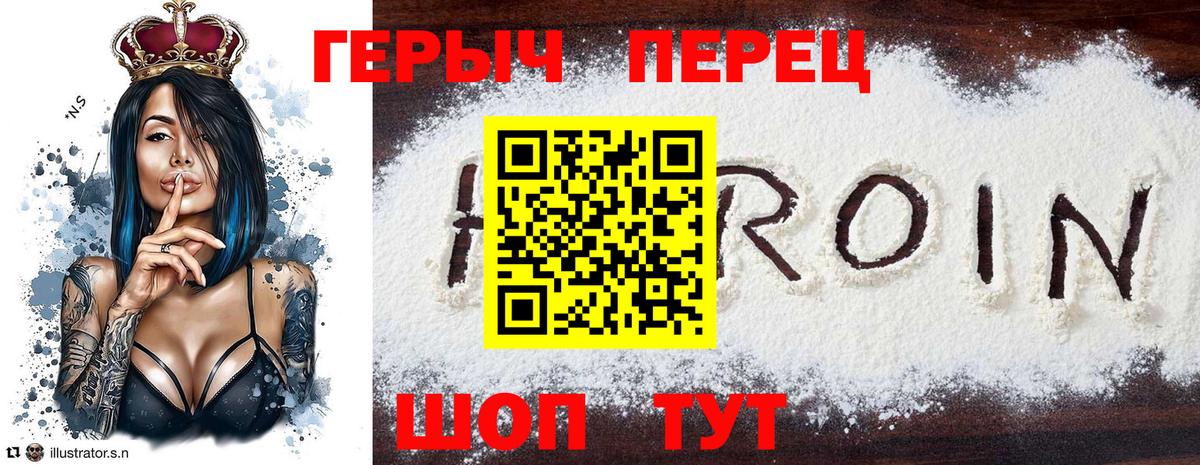 Героин герыч Жуковский
