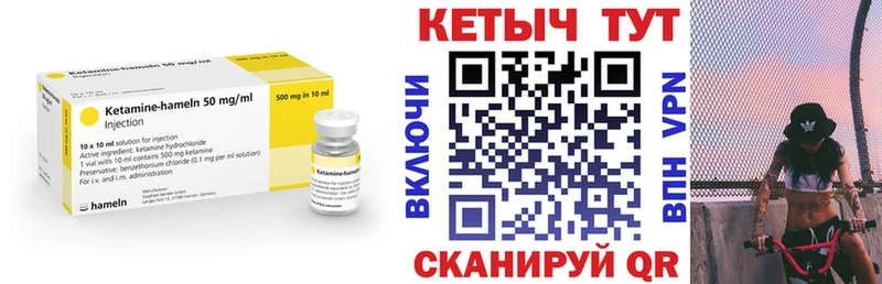 КЕТАМИН ketamine  блэк спрут зеркало  Жуковский 