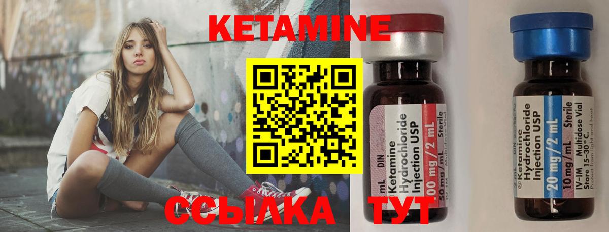 КЕТАМИН VHQ Жуковский