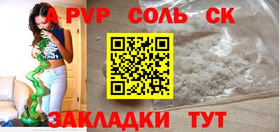 таблы Бузулук