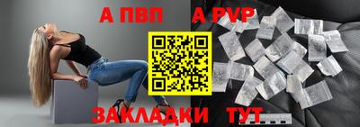 Альфа ПВП Будённовск