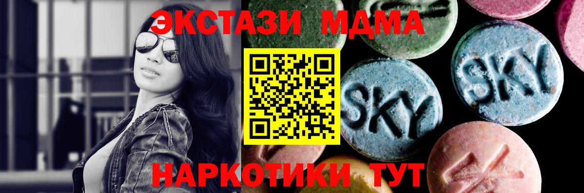 MDMA Molly  MDMA молли  Вход с VPN  Жуковский 