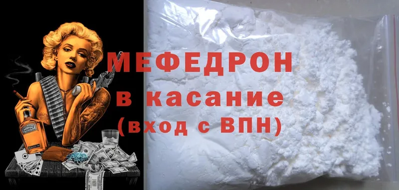 Меф mephedrone  Жуковский 