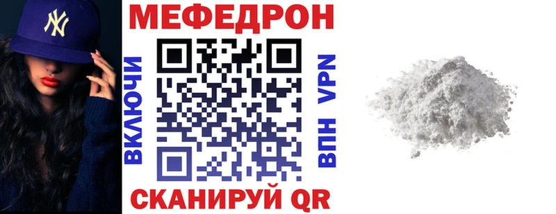 Мефедрон mephedrone  kraken tor  Жуковский  купить наркотик 