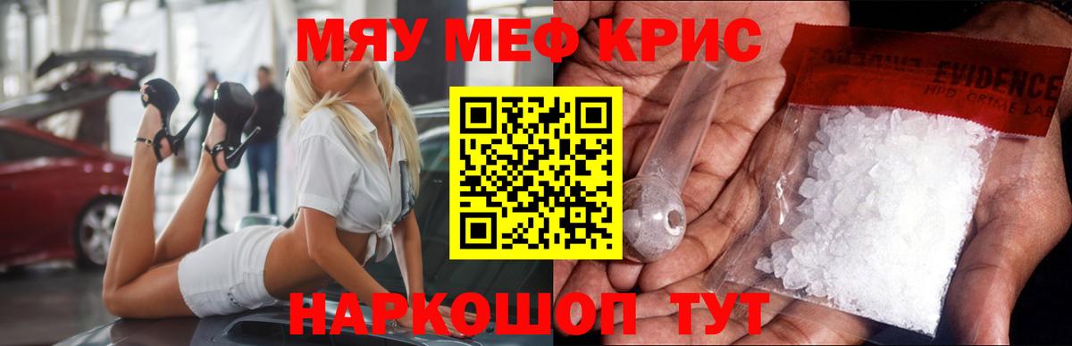 Жуковский  Меф VHQ  Вход с VPN  Мефедрон  Меф кристаллы  МЯУ-МЯУ 