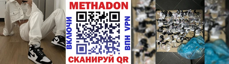 ОМГ ОМГ рабочий сайт  даркнет состав  Метадон VHQ  где найти наркотики  Жуковский 