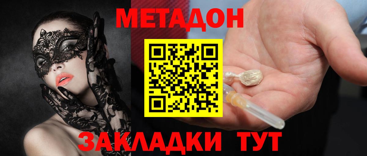 Метадон мёд  OMG как войти  Жуковский  Вход с VPN 
